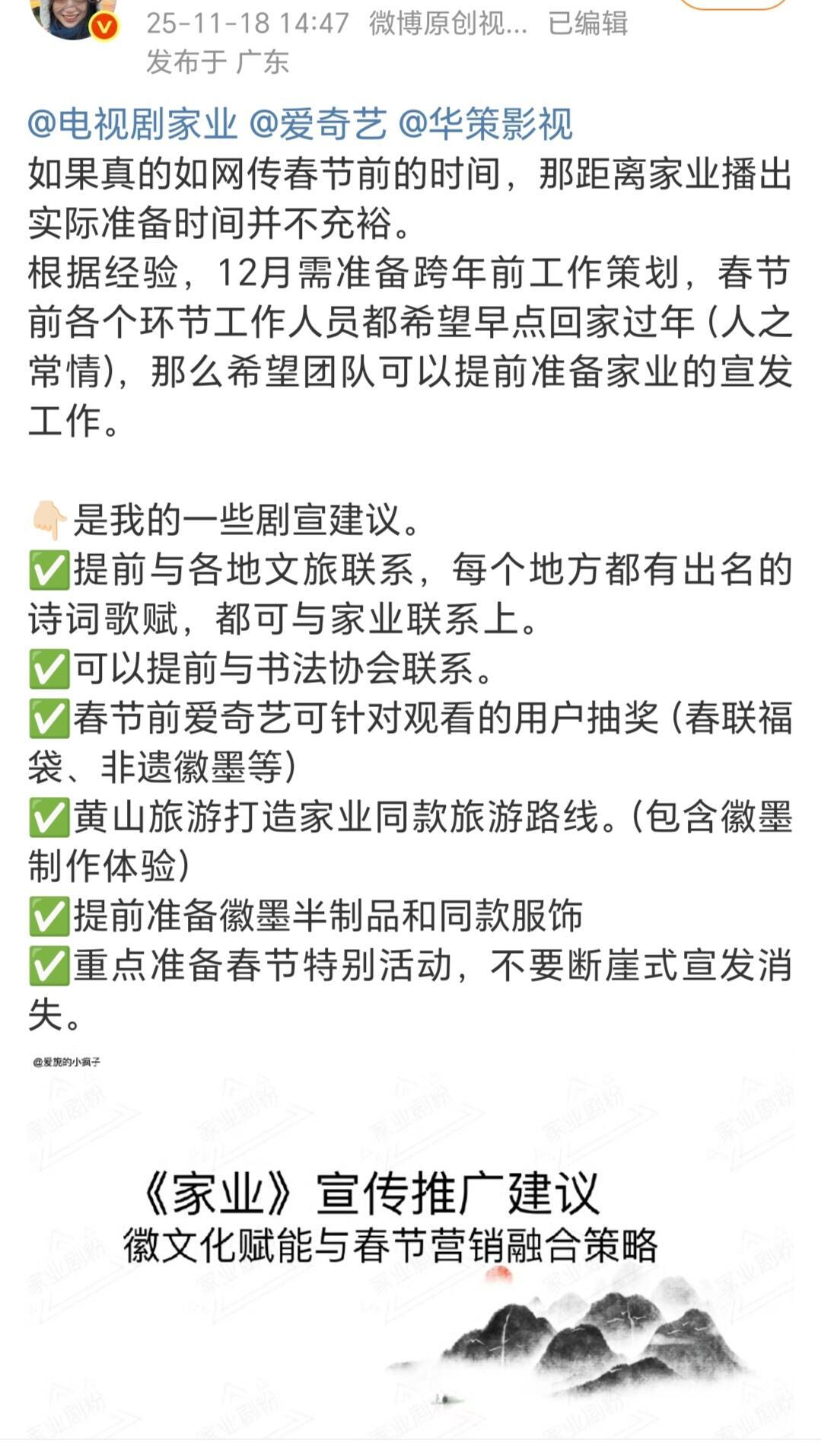 杨紫粉丝剧宣这一块……好牛！内娱没有比紫粉更爱剧护剧的了，真是操碎了心，干的全是