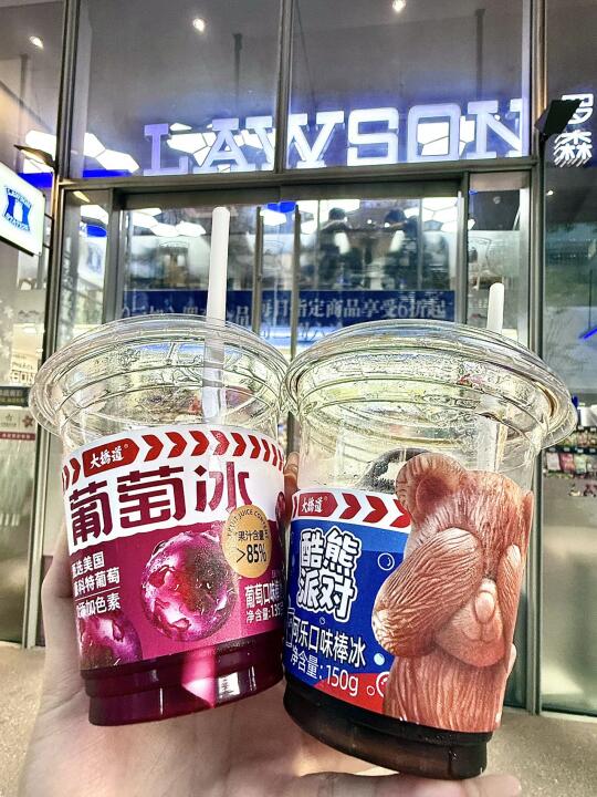罗森你不宣传这个你糊涂呀‼️