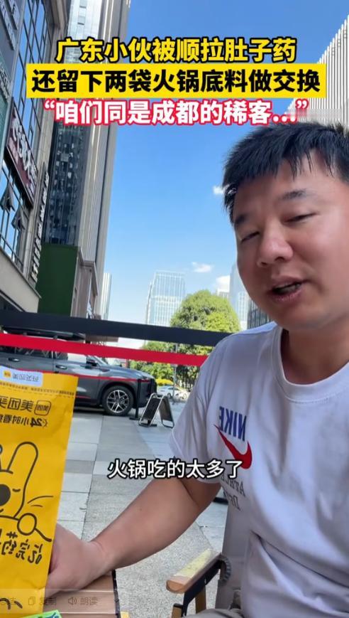 成都街头，广东小伙小林遭遇离奇一幕：背包侧袋里的止泻药凭空消失，却在原地发现了“