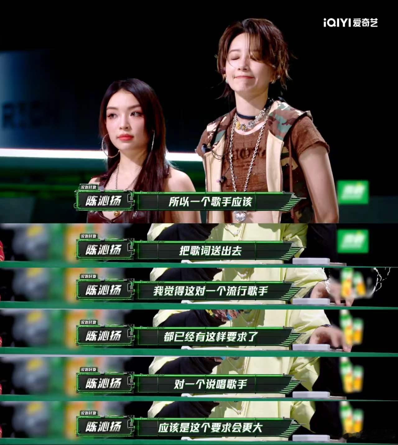 陈沁扬黑灯说唱界犀利哥陈沁扬直言普通流行歌手都要打磨歌词，说唱歌手更该拉高文字水