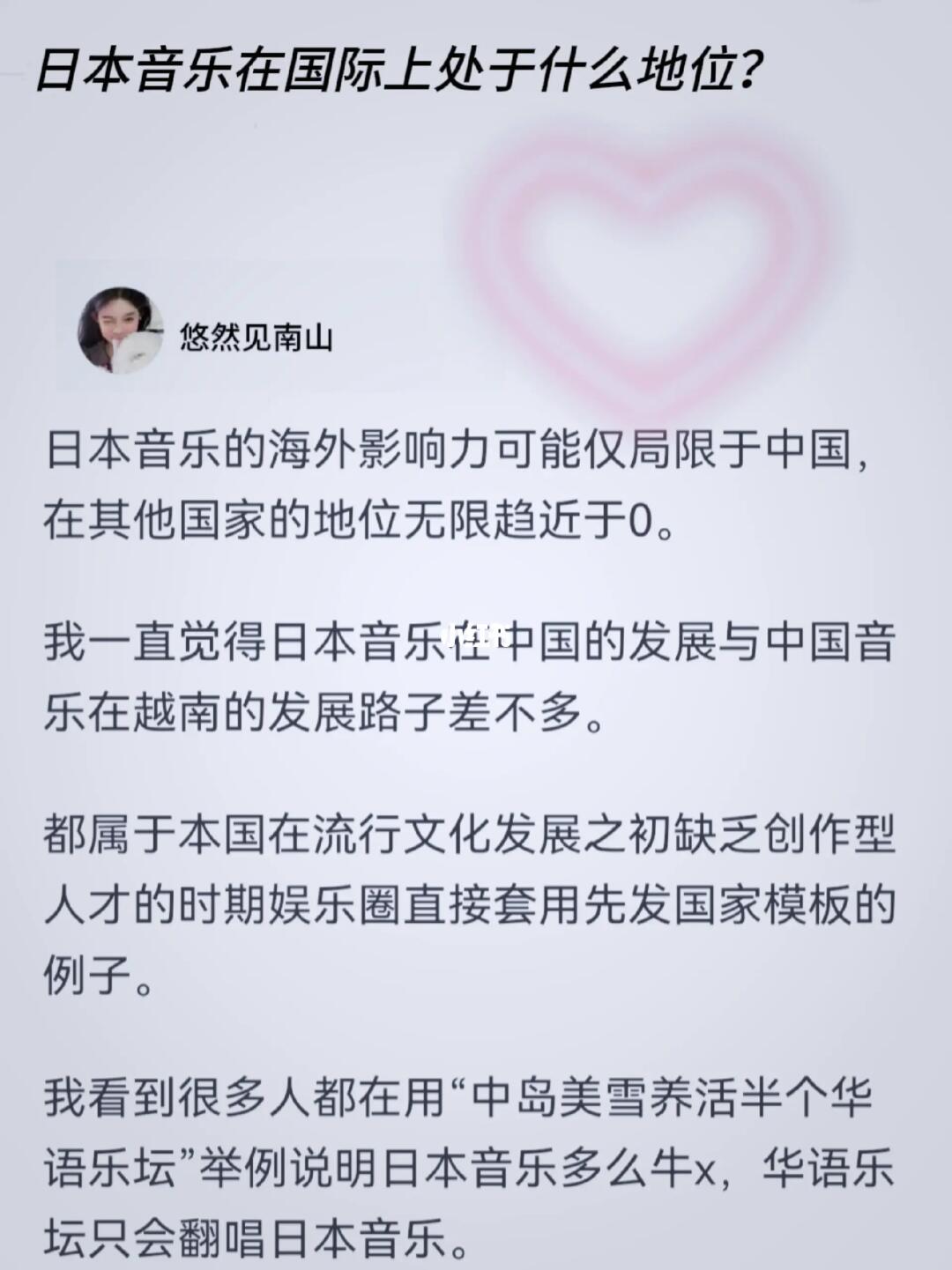 日本音乐在国际上处于什么地位？