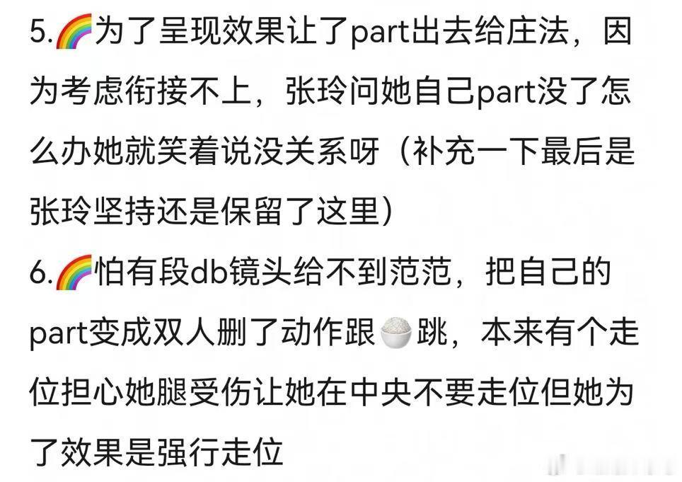 徐梦洁  徐梦洁你真的好棒🥹 