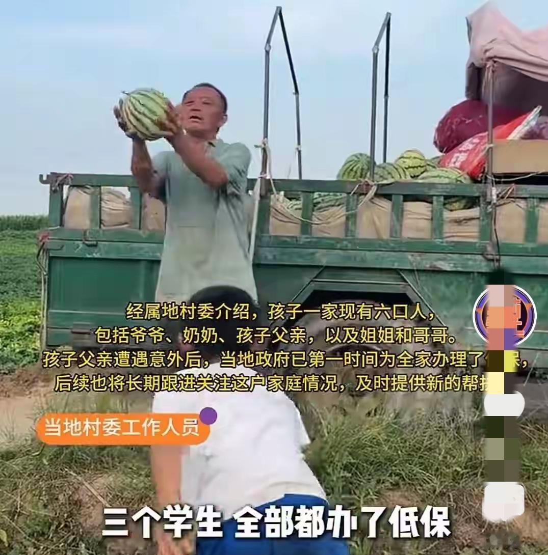 7岁男童烈日下卖瓜救父，1秒套袋惊呆路人：他本该在空调房玩手机！

你有没有见过
