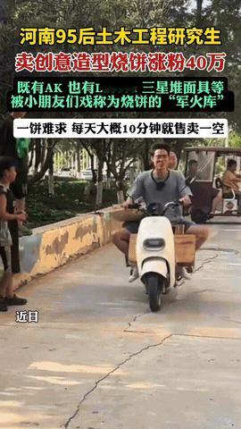 “太有才了！”7月29日报道，河南郑州一位98年出生的小伙儿，研究生毕业竟然放下