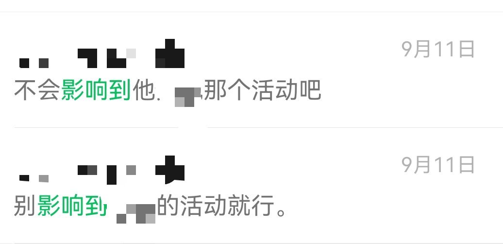 不过我确实不会再问再爆你们老公的瓜了，因为每一次被做阅读理解都是因为爆瓜，被解读