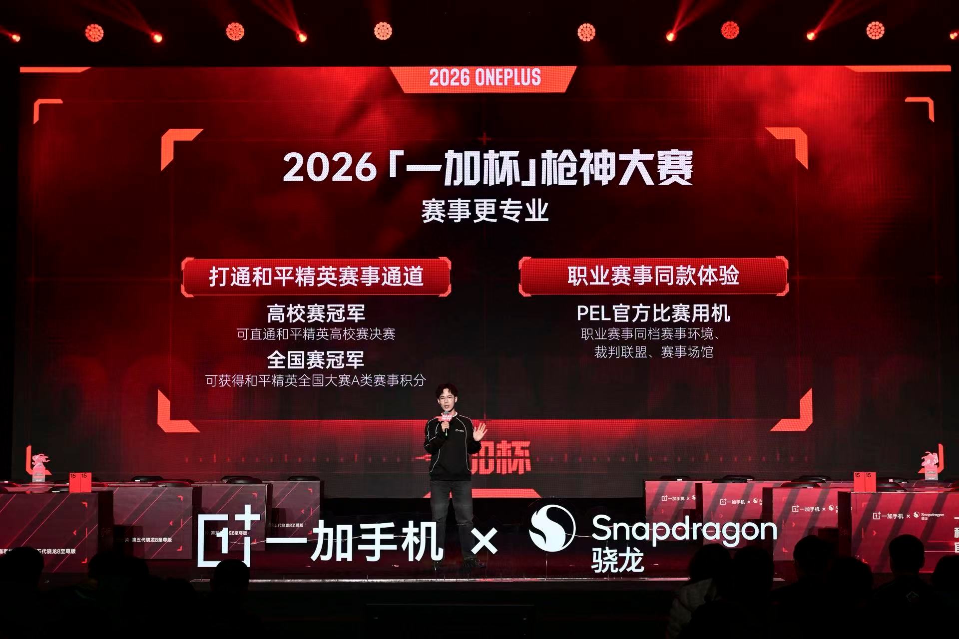 一加杯高校枪神大赛正式开赛啦！覆盖全国400所高校+2000家OPPO门店，对标