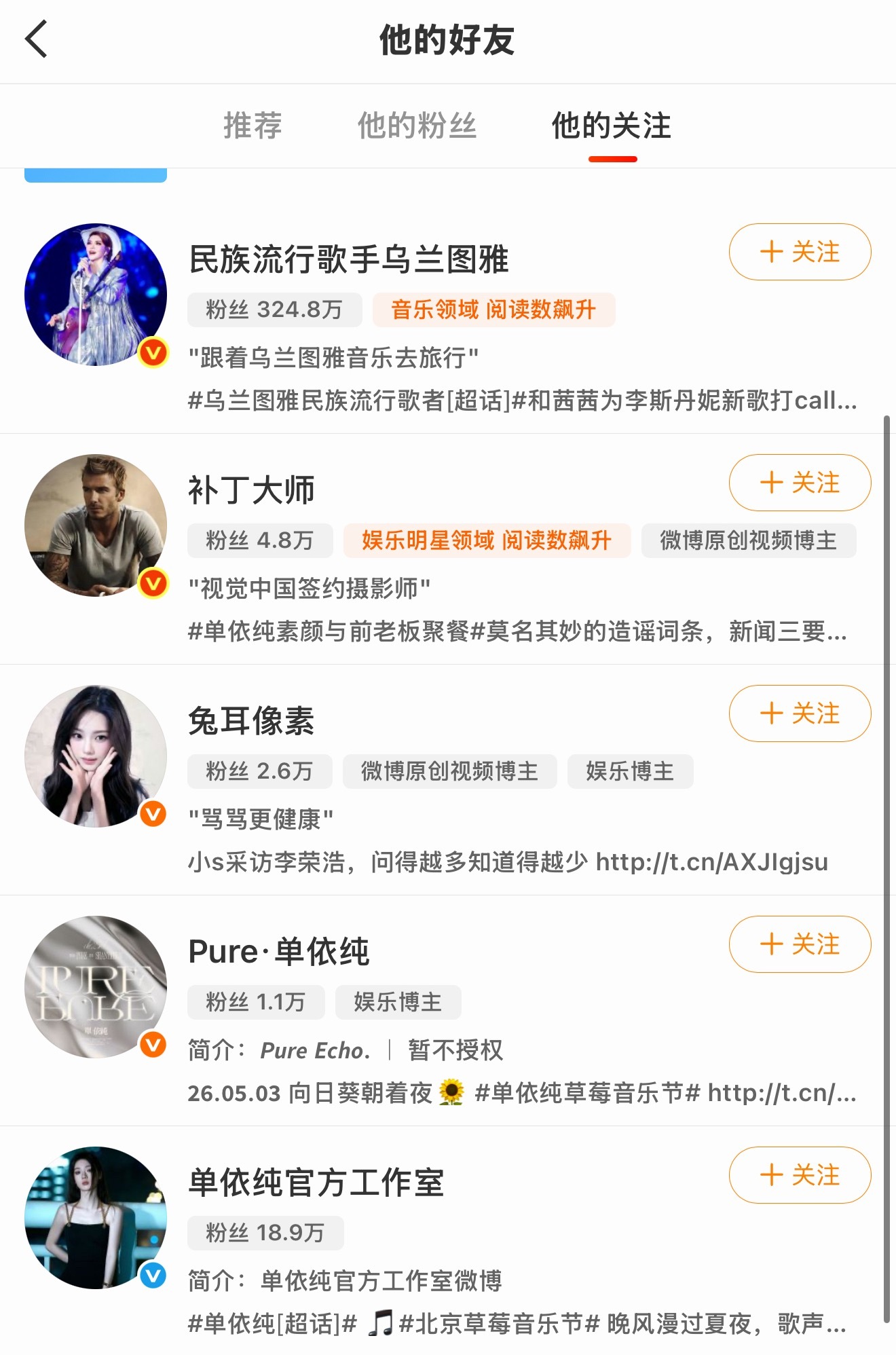 我不是任何人的粉丝 
