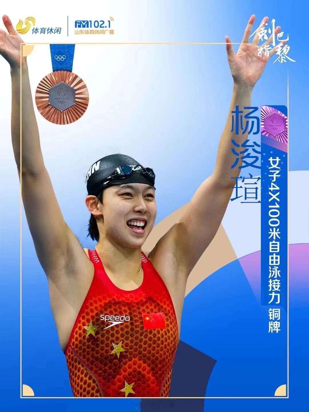 北京时间7月28日凌晨，巴黎奥运会展开首个比赛日的争夺。在游泳女子4×100米自