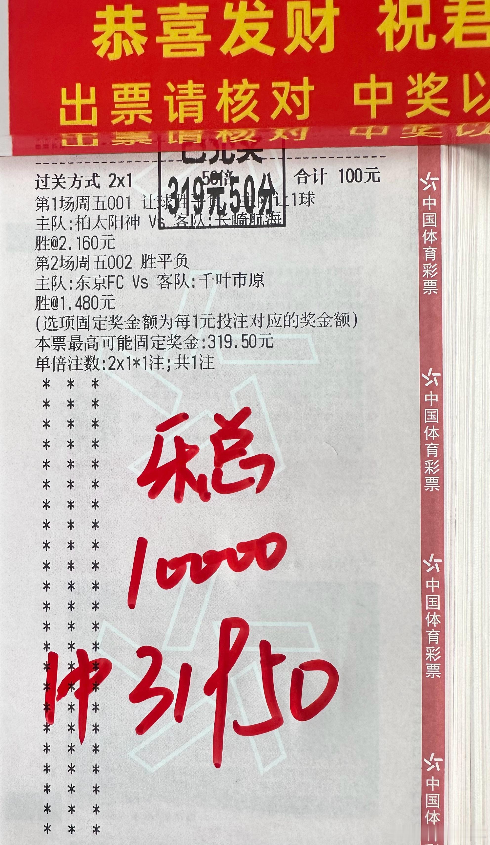 昨天大神又又又又拿🌹，恭喜跟上的所有朋友🎉！状态非常棒，联赛回归好朋友都幸福
