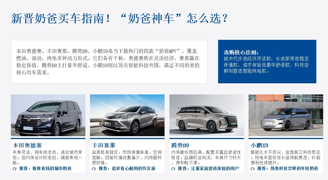 新晋奶爸买车指南！4 款 “奶爸神车” 实地体验，带娃出行轻松搞定
成为奶爸后，