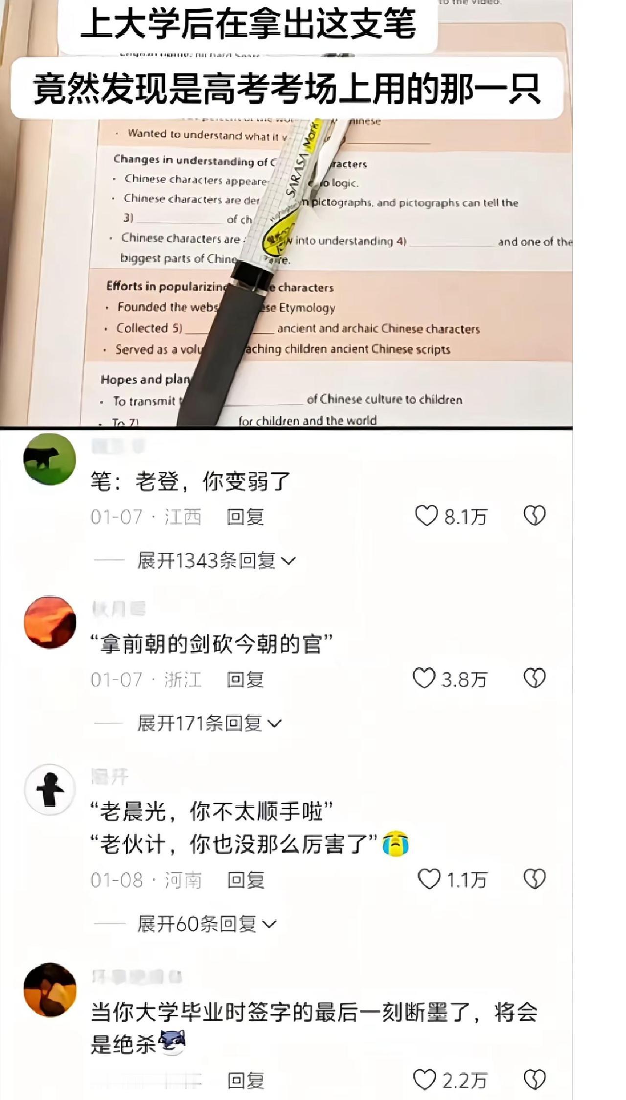 “第一次对时间的流失有了感觉” 热评文案  网友热评 破防
