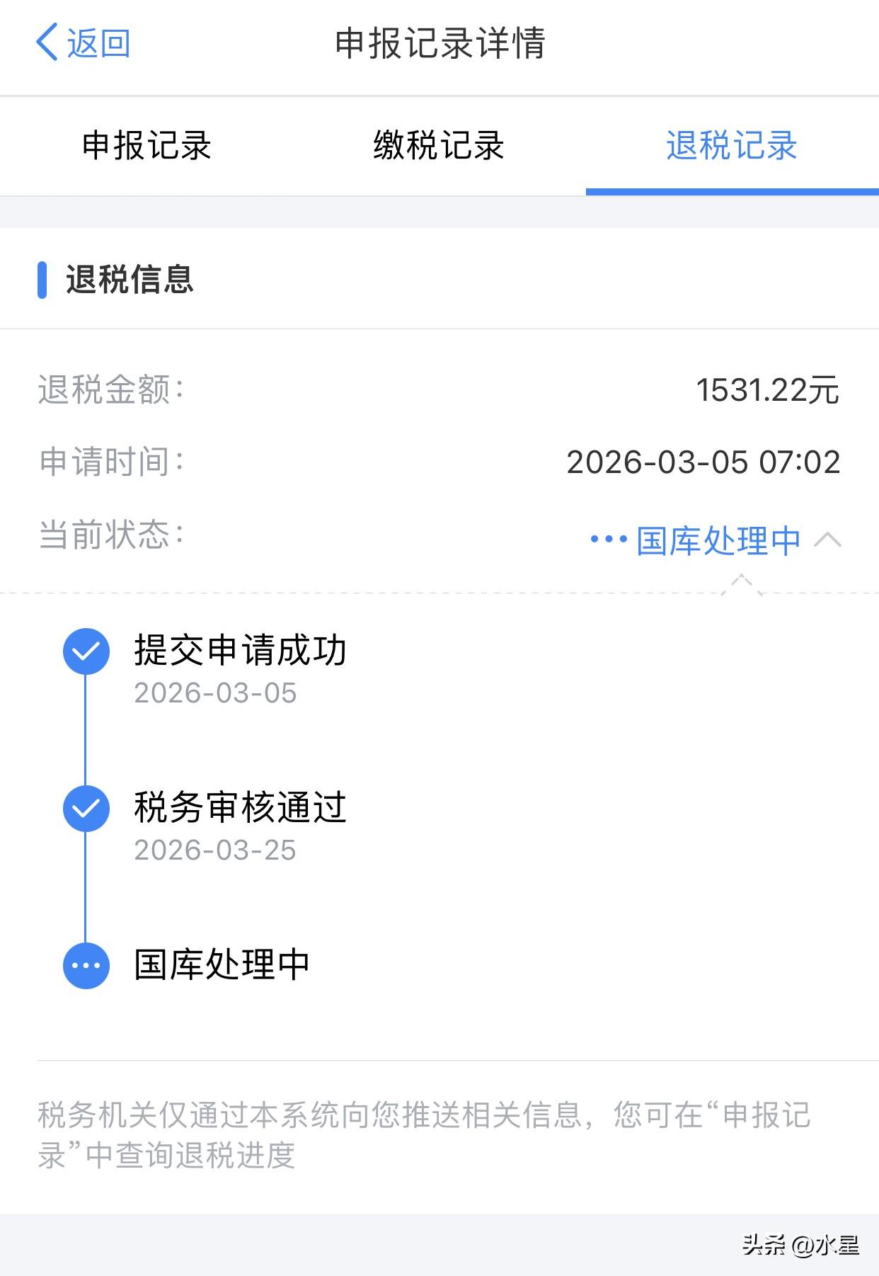 个人所得税终于退款成功[耶]
昨天审核通过的
今天上午就到账了
从3月5日申请到