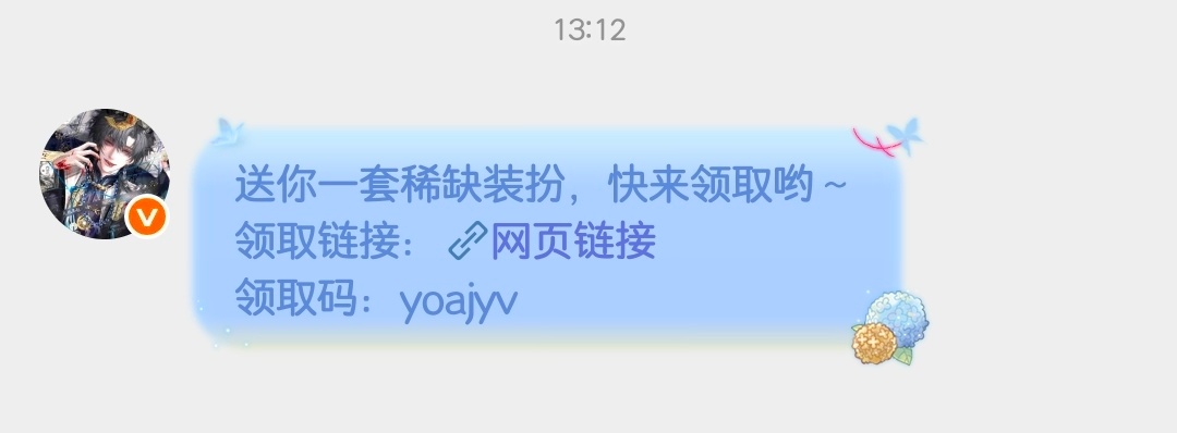 感谢我们夜白老师诡秘爱你＾3＾ 
