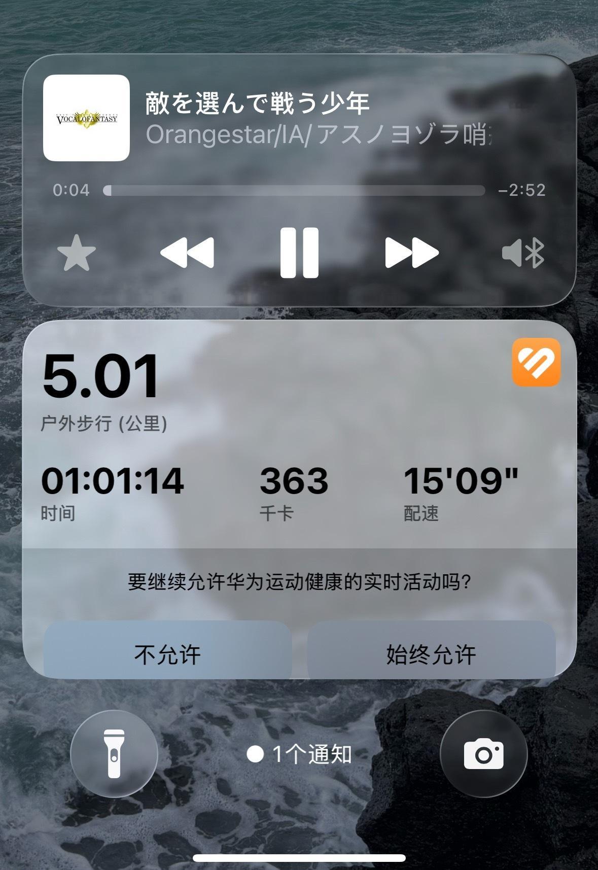 今天是走路🚶 ​​​
