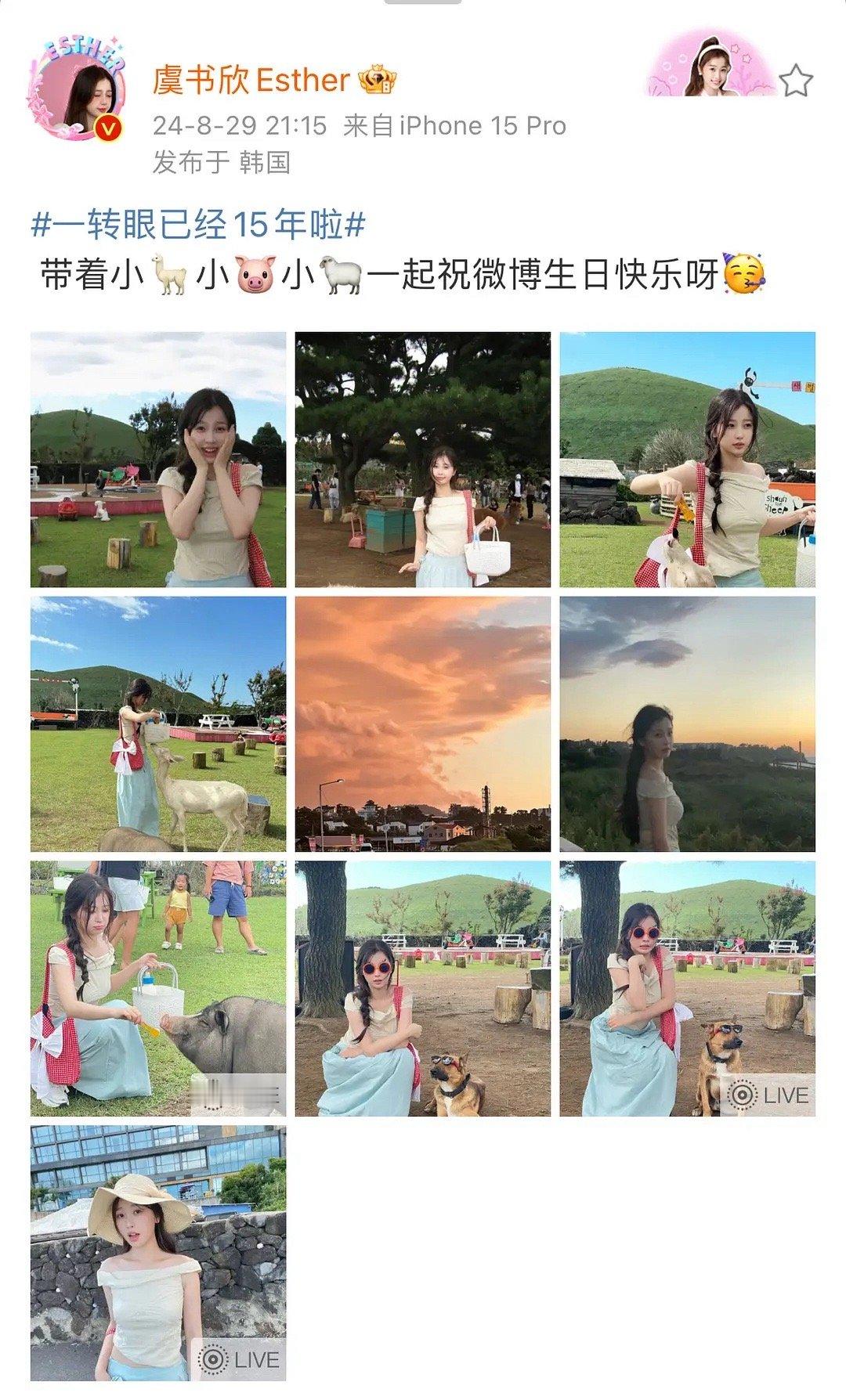 虞书欣的粉丝是不是很幸福，也太会媚粉了 ​​​