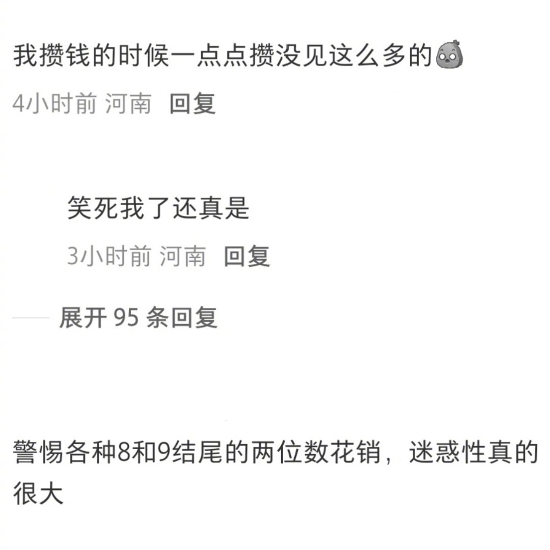 钱就是这么花没的[捂嘴哭] ​​​