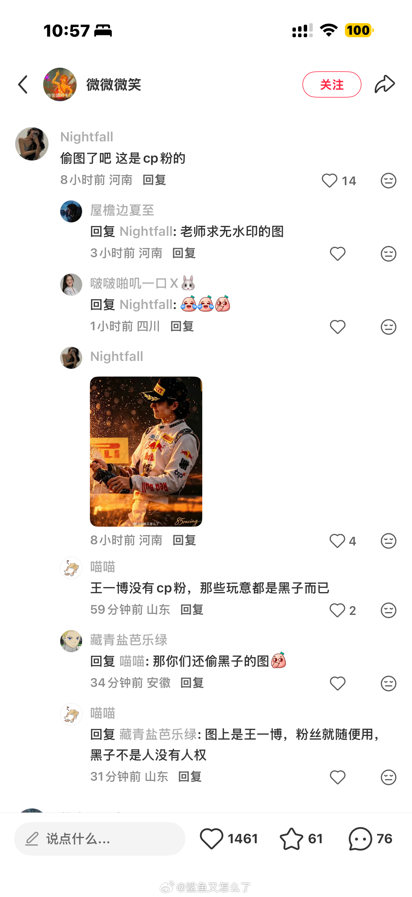 偷就偷了嘴巴咋还这么贱