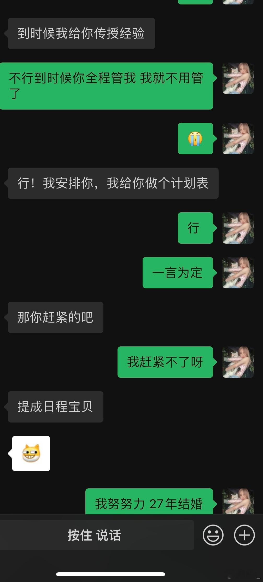 看看这好好的天是怎么聊炸的[可爱] 