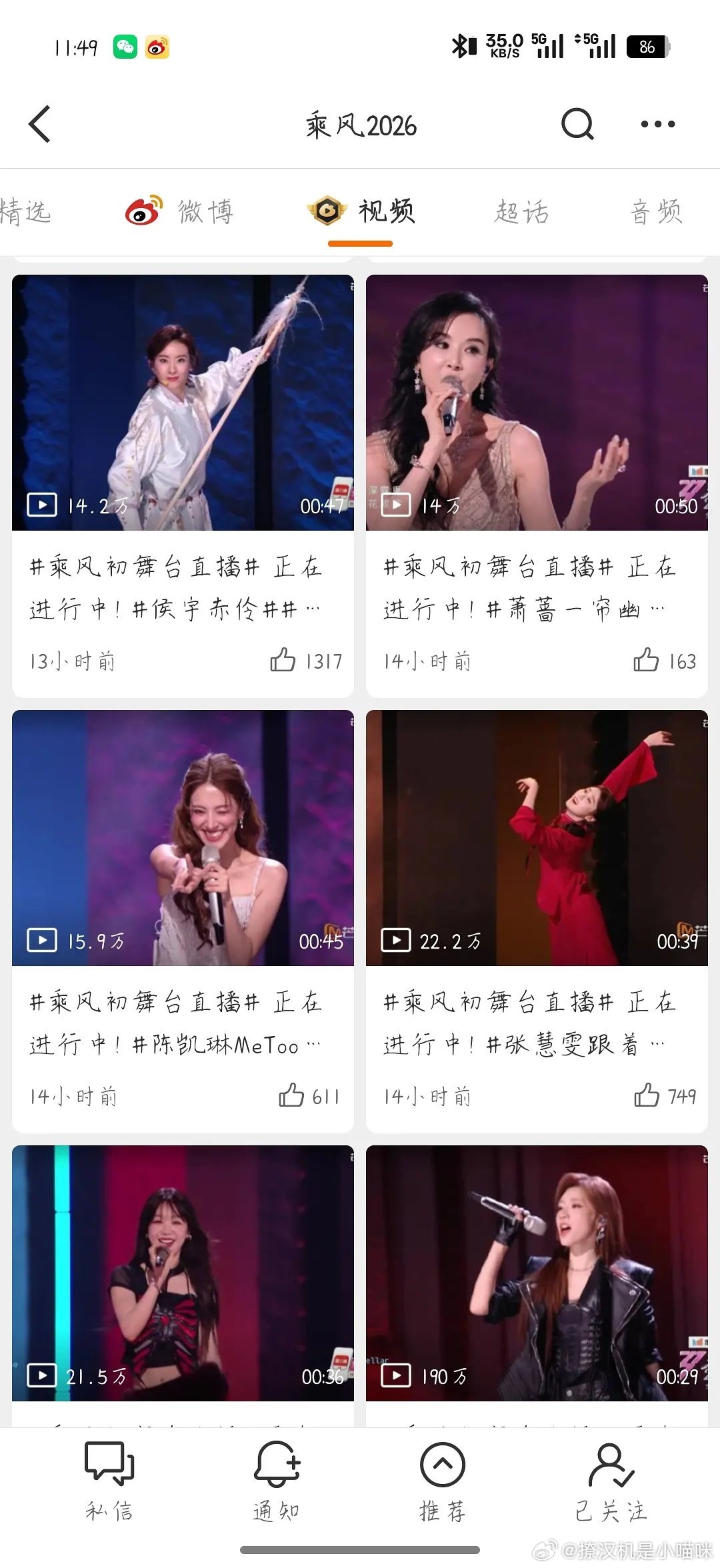 浪姐官博首舞台播放量:200w以上:何宣林236w100w以上:张月191w  