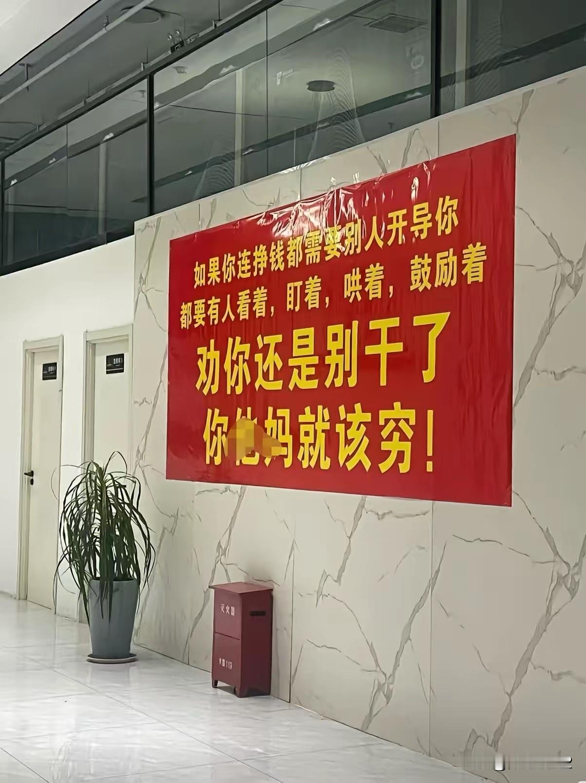 看看这个单位的文化理念，就知道不是什么正经单位，单位领导也不是什么好人。