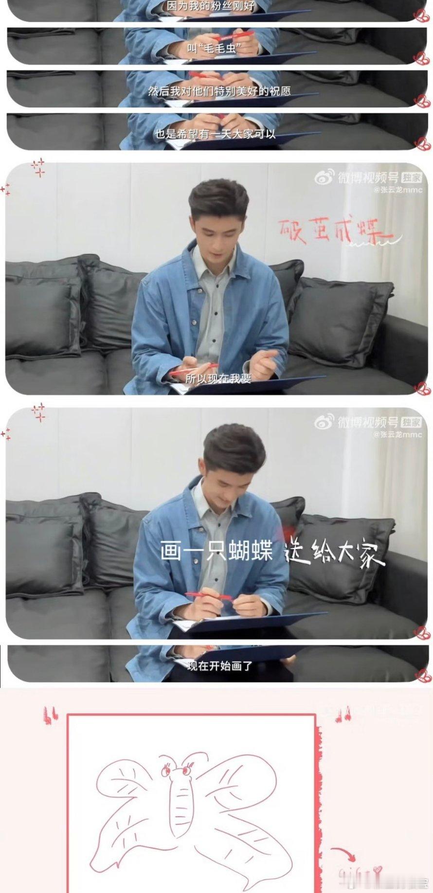 谁分得出张云龙和世界杯门将张云龙为什么这么喜欢蝴蝶啊🦋“因为我的粉丝叫毛毛虫”