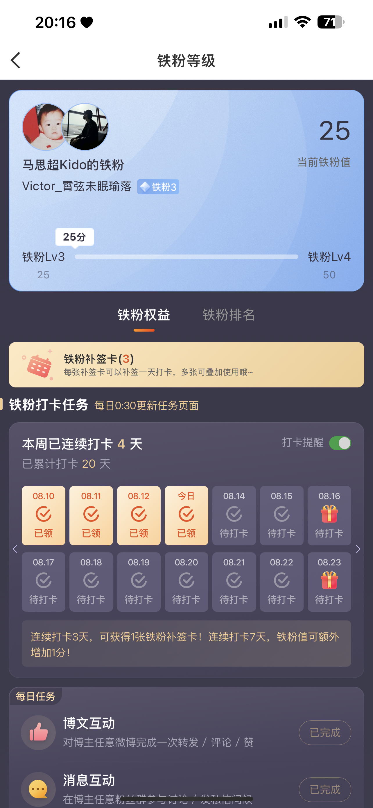马思超Kido铁3存 
