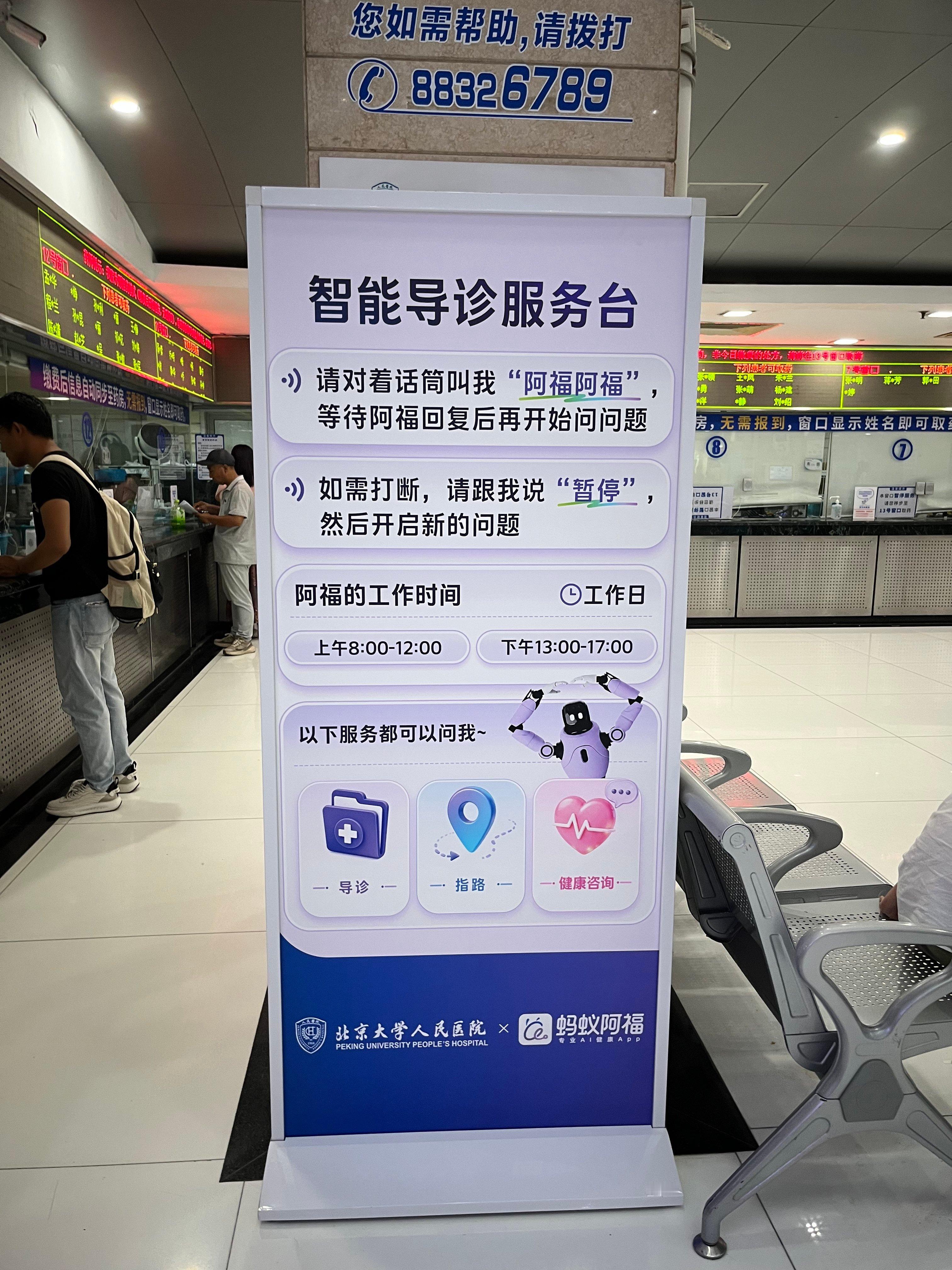 智元X2机器人出现在了医院导诊台，可为什么还有休息时间？ 