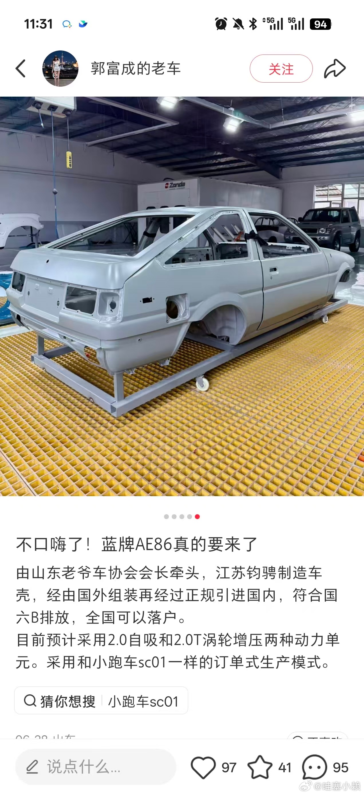 全新AE86！对你没听错！2026年可能我们就能见到上蓝牌的全新AE86在国内的
