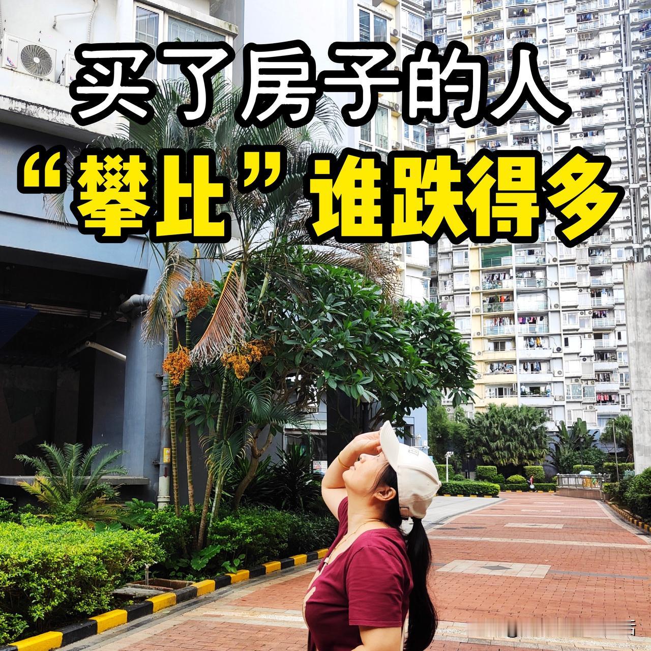 一个很久没联系的北京前同事在V信上问我：你家的房子卖了吗？

我说：没卖，一直出