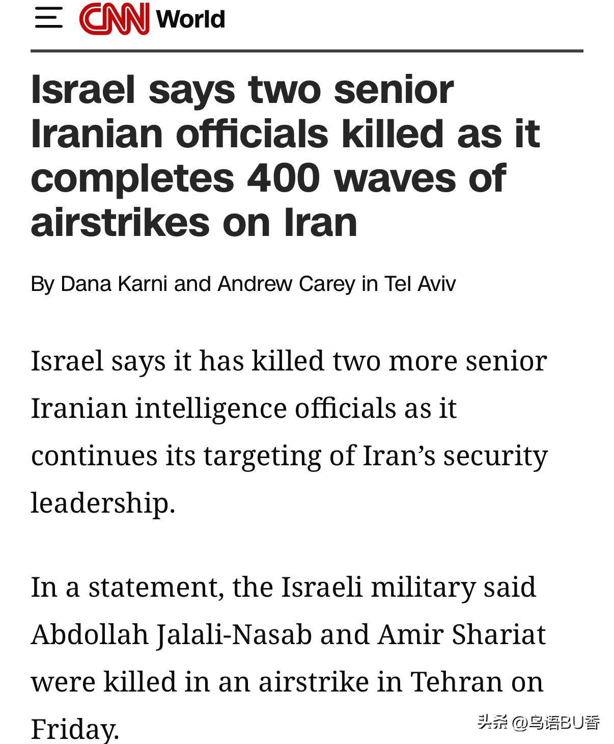 以色列发布的消息，极少出现“误差”。以军称，周五的攻击行动中，有两名伊朗高级官员