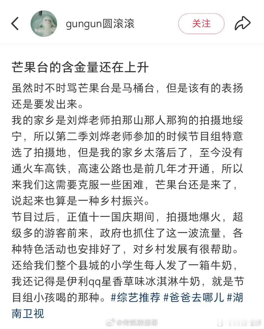 芒果台的含金量一直在上升芒果台的含金量还在上升 芒果台的含金量还在上升 从《乘风