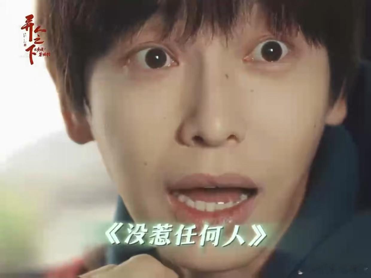 张楚岚的眼神比大学生还清澈  前辈调侃完，张楚岚挠挠头露出纯真笑容，那清澈眼神仿