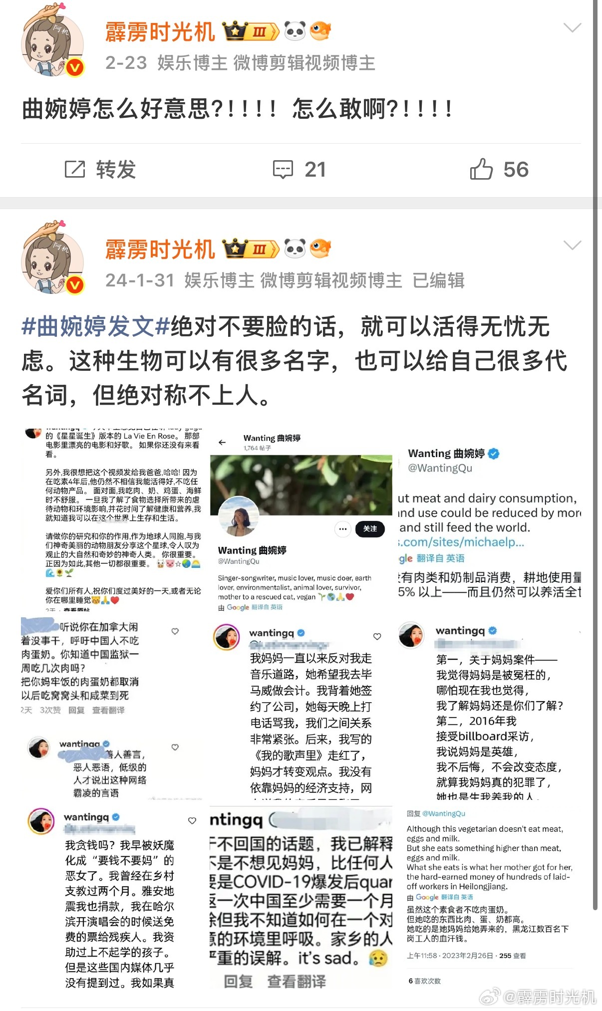 我对曲婉婷就这个脸色曲婉婷母亲贪污3.5亿元职工安置费