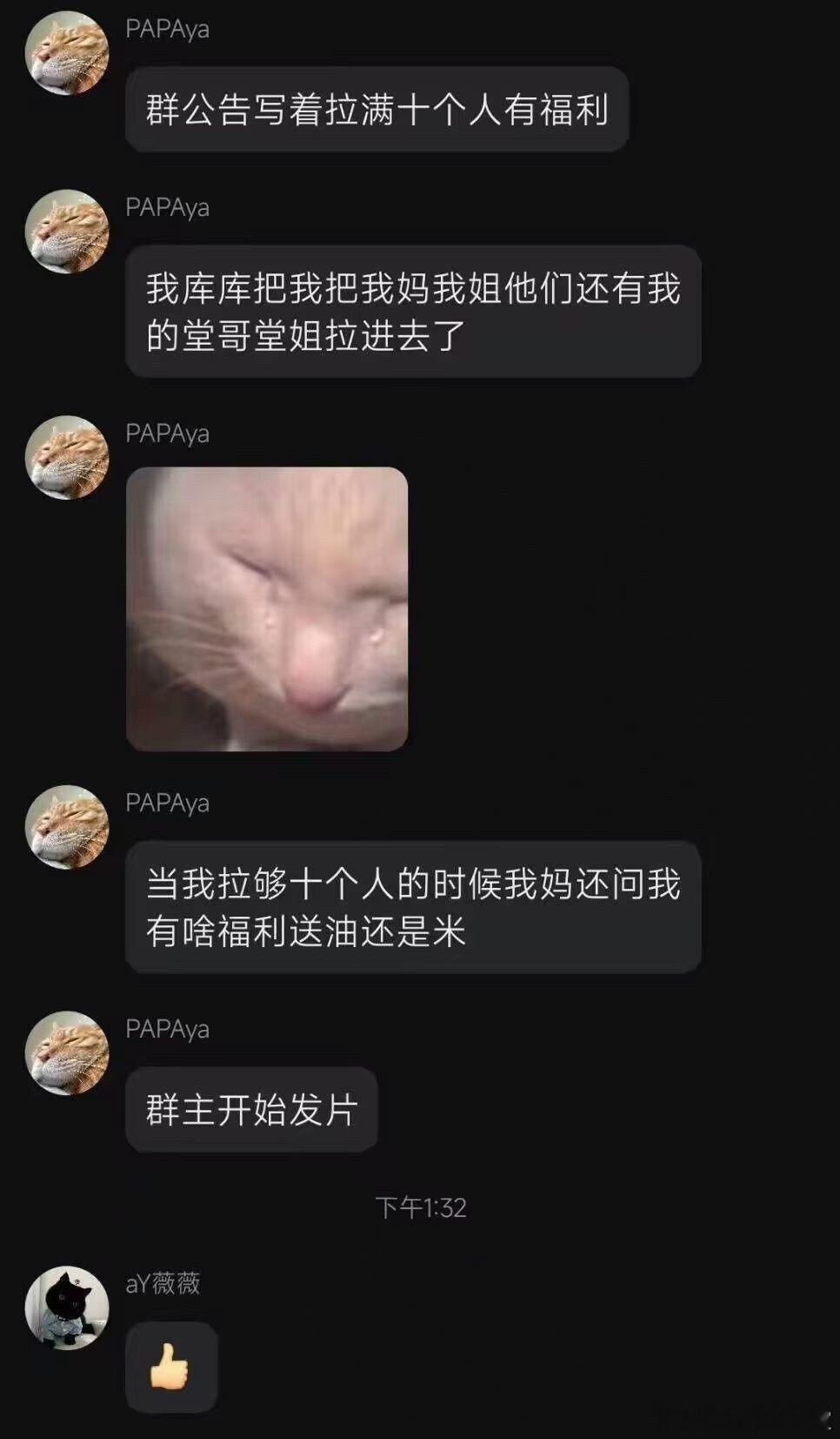 全家都享福了 