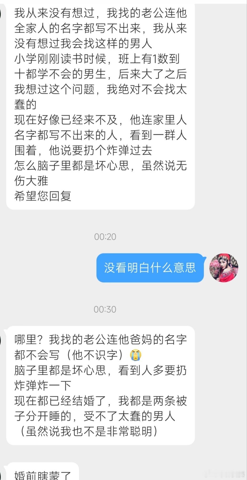 婚前是被下蒙药了吗？出身无法选择，老公可以离婚。 ​​​