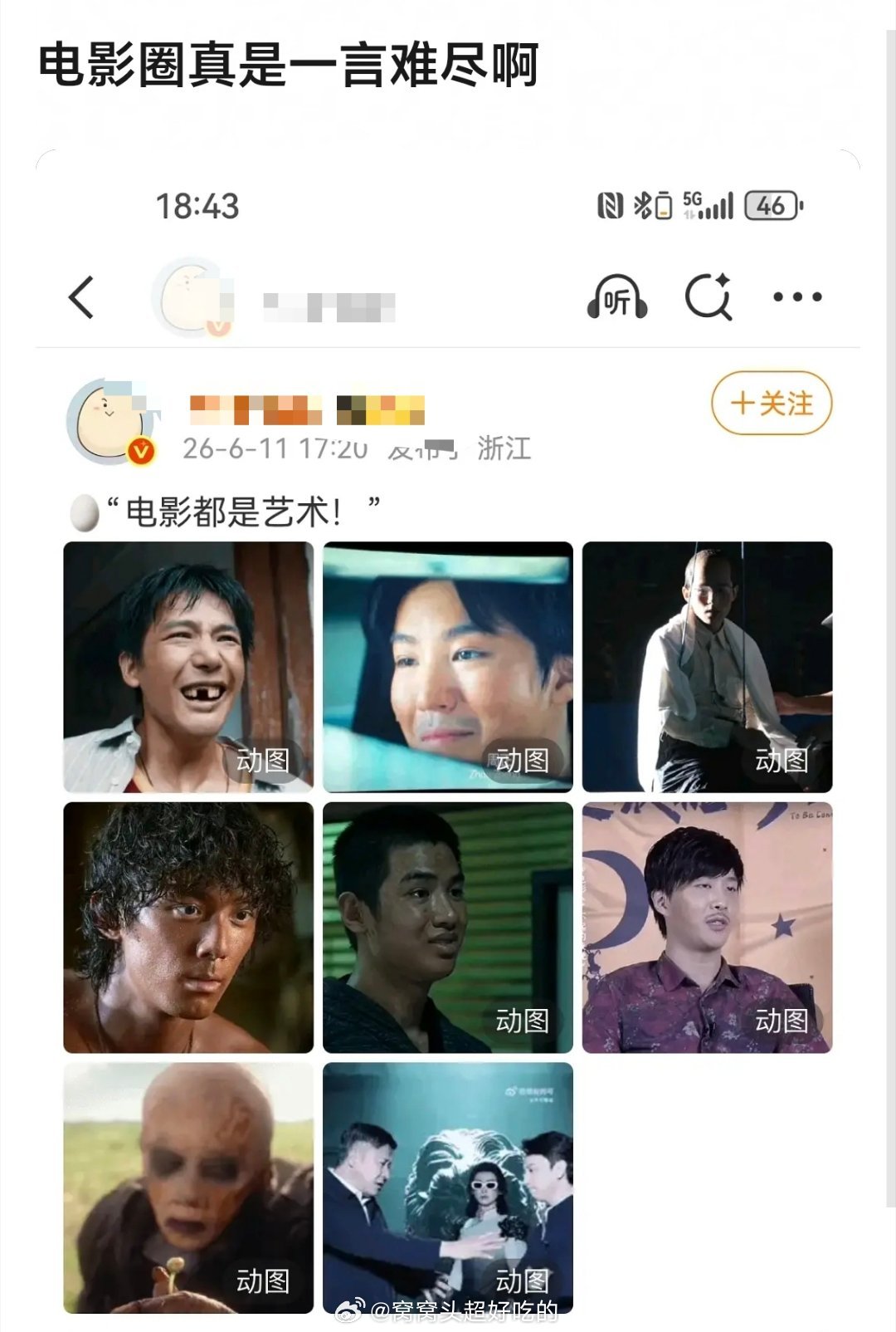 王安宇《爱是愤怒》今天被嘲了，还带了一大波其他演员一起罚站，其实演员本来就是服务