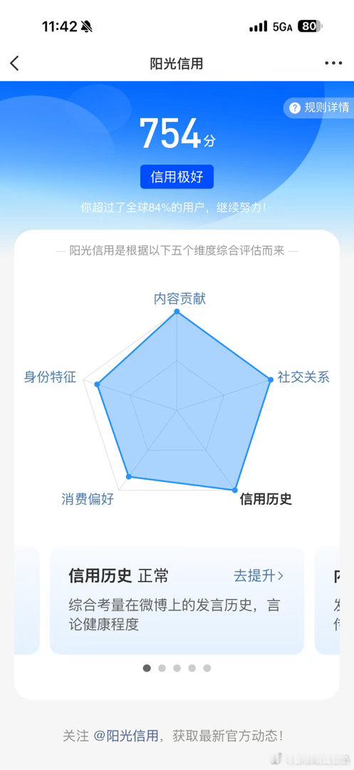 754爽 