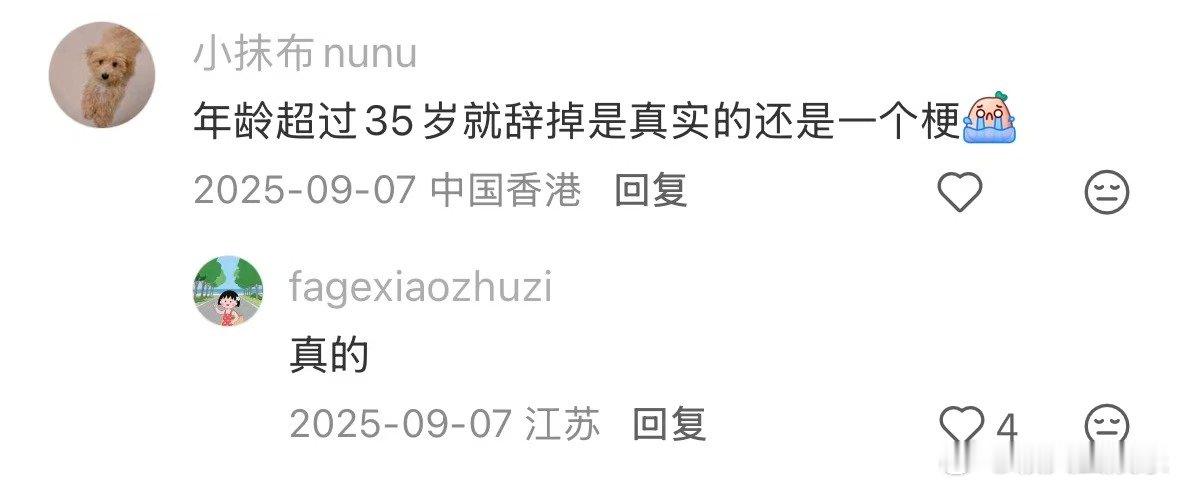 长沙这家店专治35岁打工人年龄焦虑长沙35岁打工人拒绝年龄歧视长沙 “三五而栗”