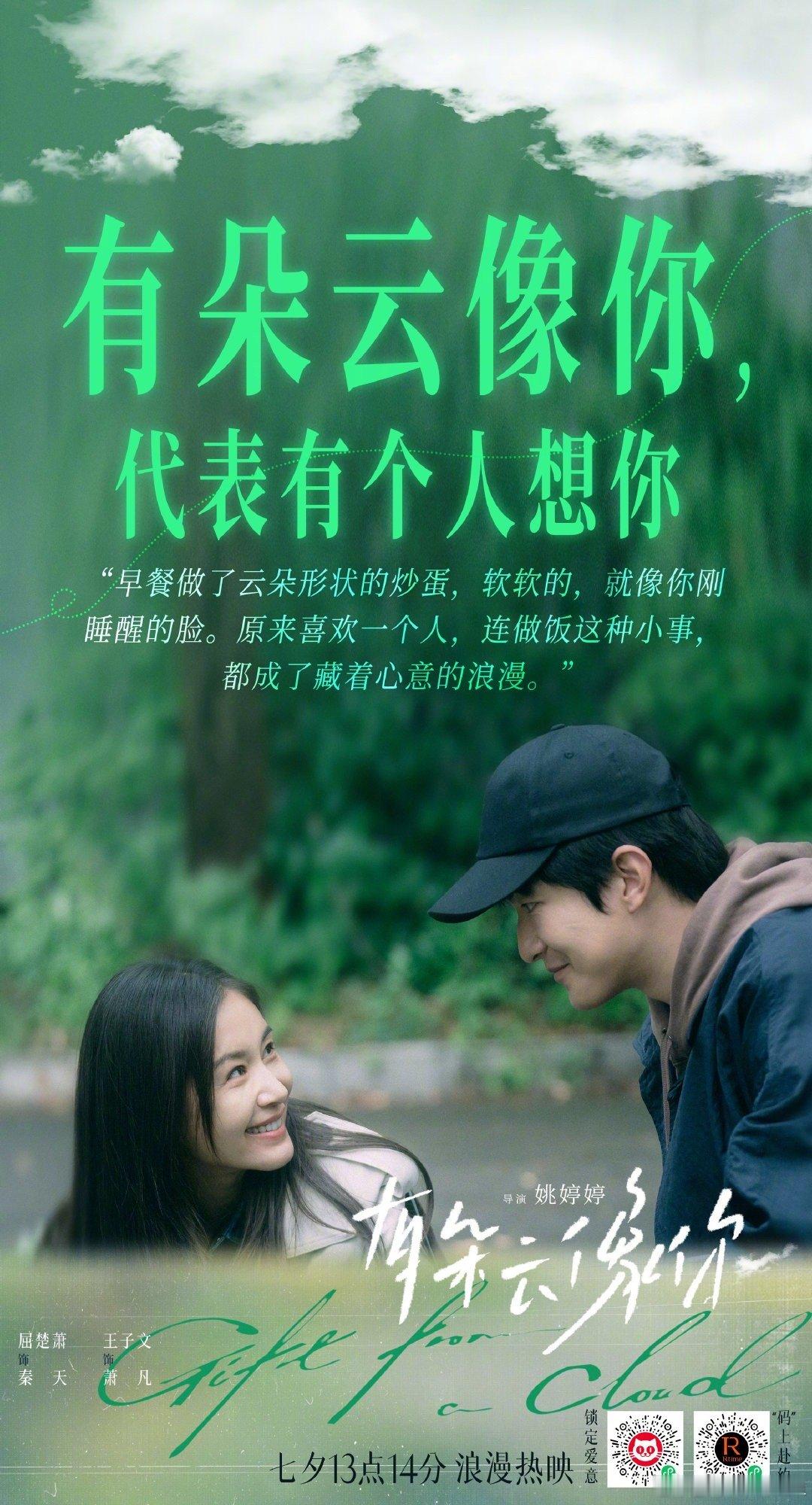 要是一二三木头人能留住爱的人就好了《有朵云像你》燃爆心灵！乐乐那“一二三木头人”