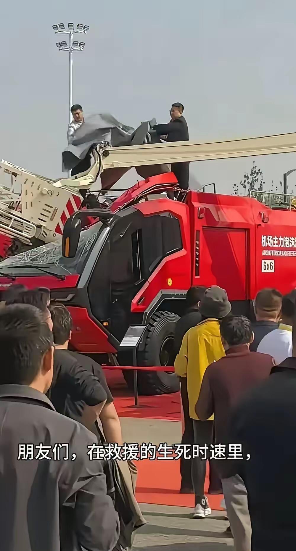都说消防器材展是安全课堂
结果变成翻车现场
当云梯咔嚓一声折断
砸在自家车头上