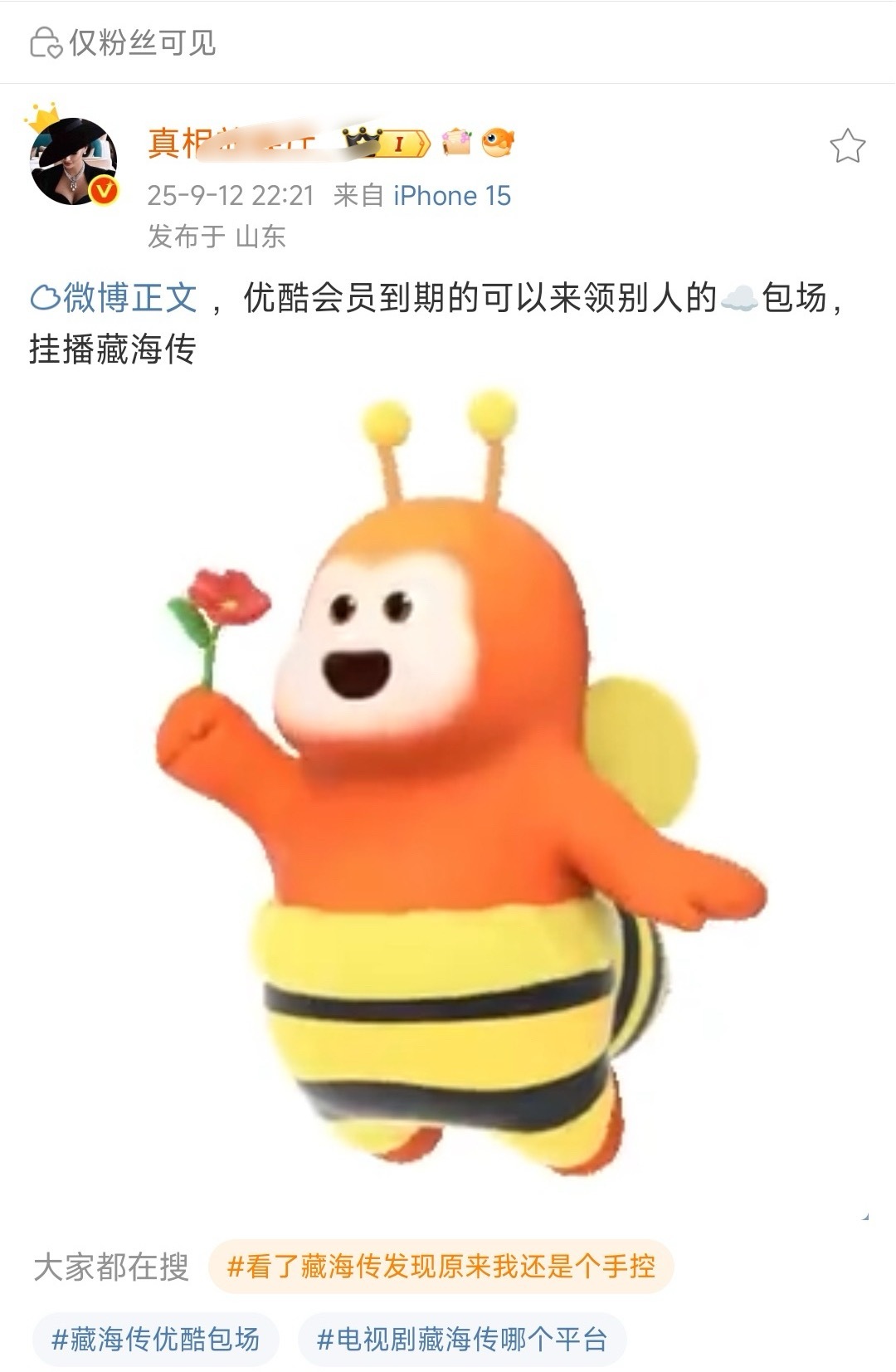 庆幸成毅赴山海在🍑和🐧 ​​​