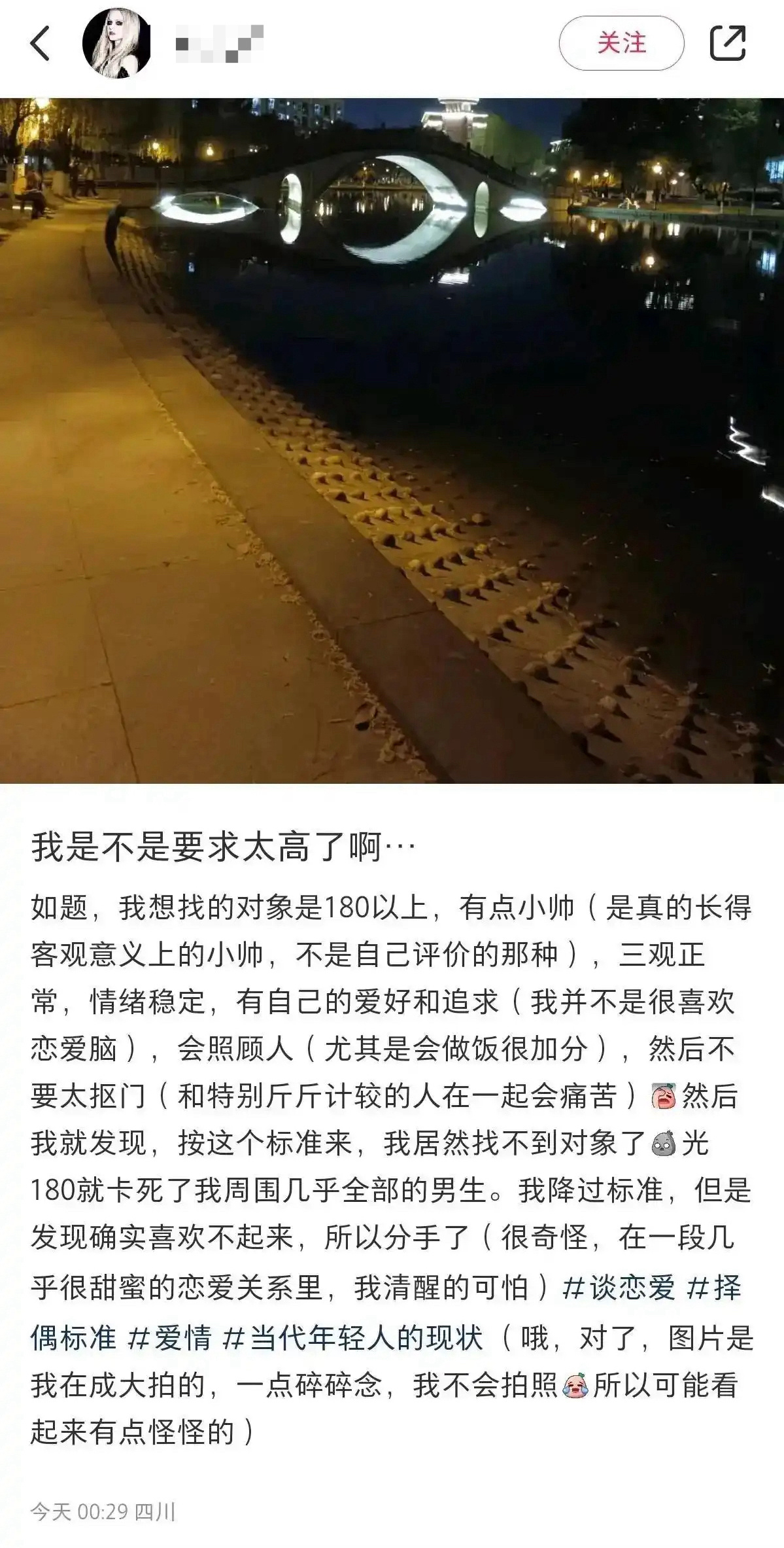 我的要求不高 