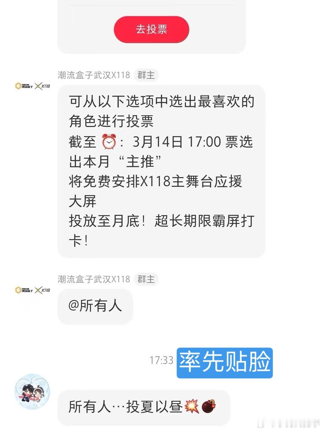 复以昼推不知天高地厚竟然跟黎姐比投票[笑cry]，年度最受喜爱男角色黎深来给糊咖