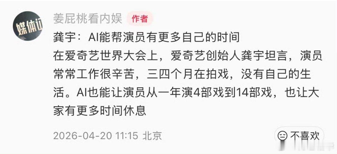 “演员”不演戏，要更多时间干嘛？抠脚？带货？站台商务？陪吃饭？这就“不叫演员”了