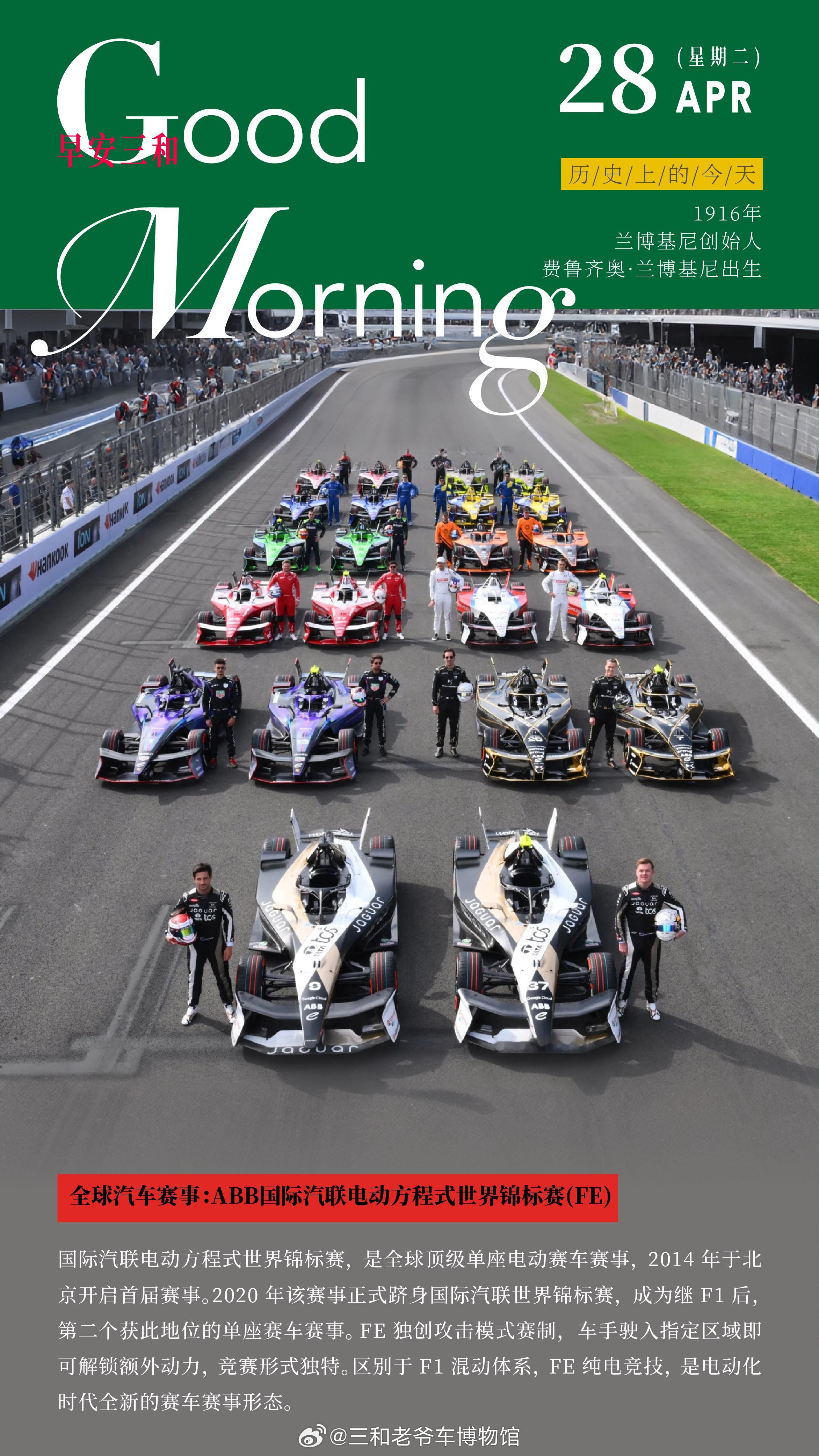 全球汽车赛事：ABB国际汽联电动方程式世界锦标赛（FE）国际汽联电动方程式世界锦