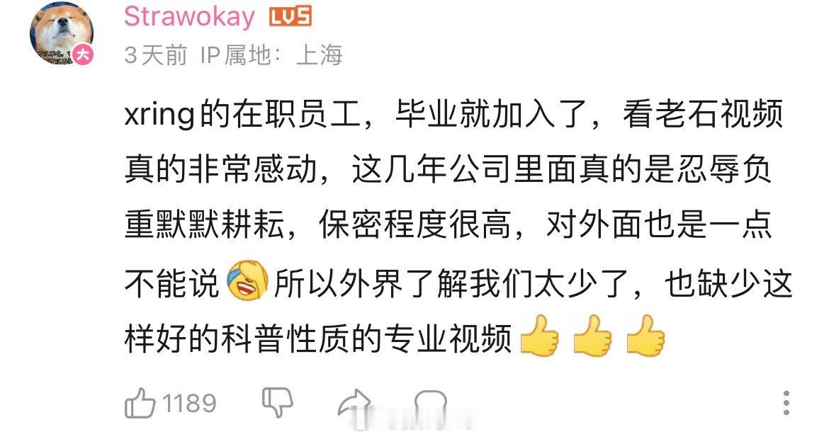 其实对于小米玄戒，真正是在这个领域的工作者，对于某些极端网友的行为，有的时候挺无