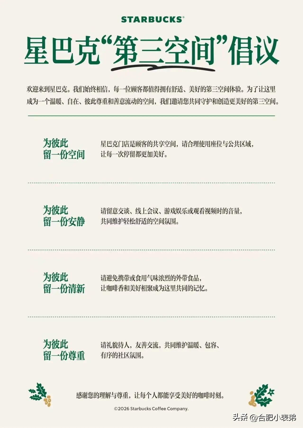 最让人舒服的是，它不是冷冰冰一刀切！店员统一指引、友善沟通，孕妇、行动不便等有紧