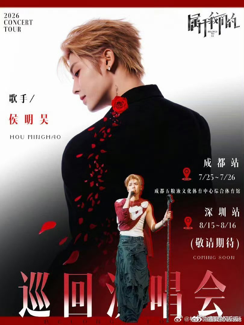 侯明昊歌手热度 一开口就炸场！侯明昊在《歌手》舞台上的表现太圈粉，热搜词条刷不停