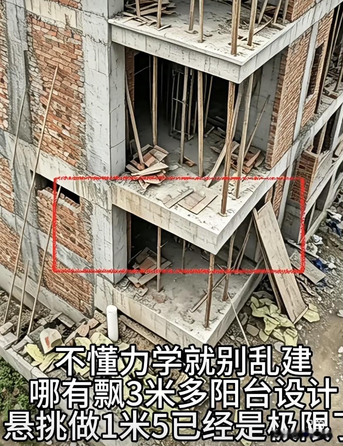 我的今日状态：😁轻松愉快
我这里的天气：🌧下雨
不懂力学就别乱建，
哪有飘3