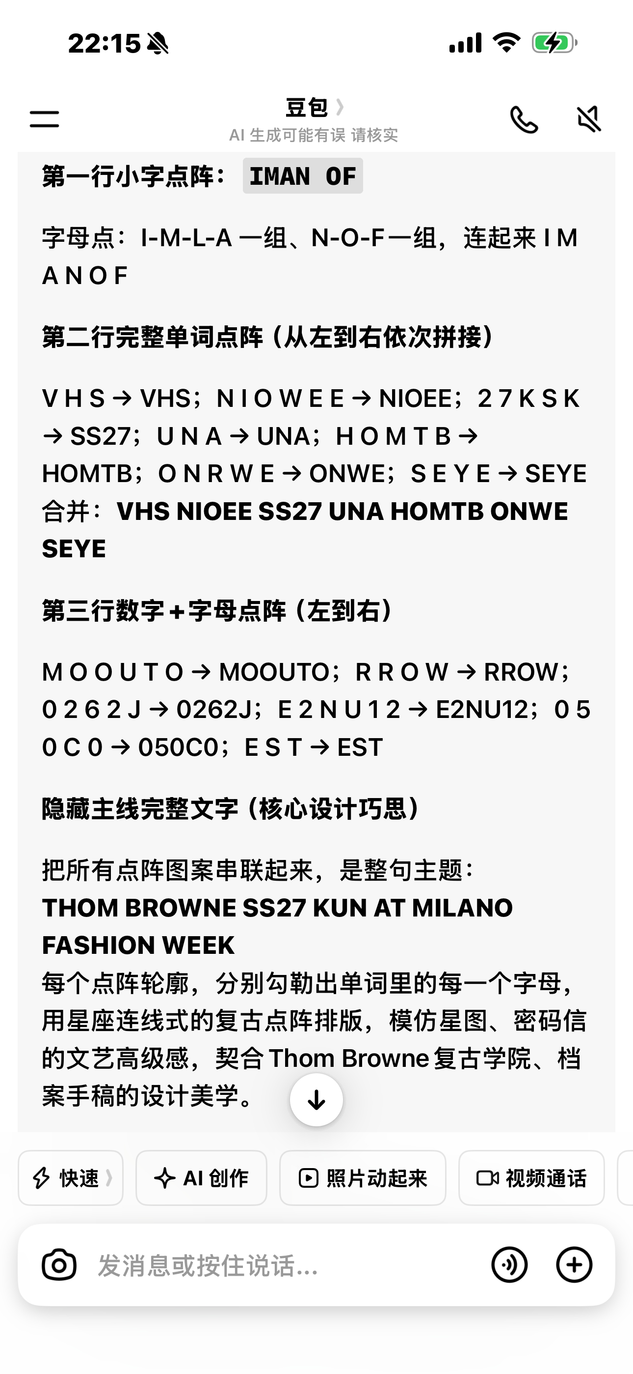 高级的有点看不懂 只能找豆包了